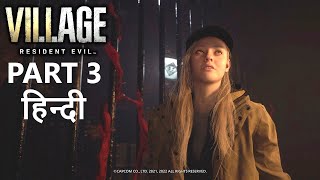 Resident Evil 8 Village Shadows of Rose DLC Gameplay PART 3 🇮🇳 (HINDI) GOLD EDITION