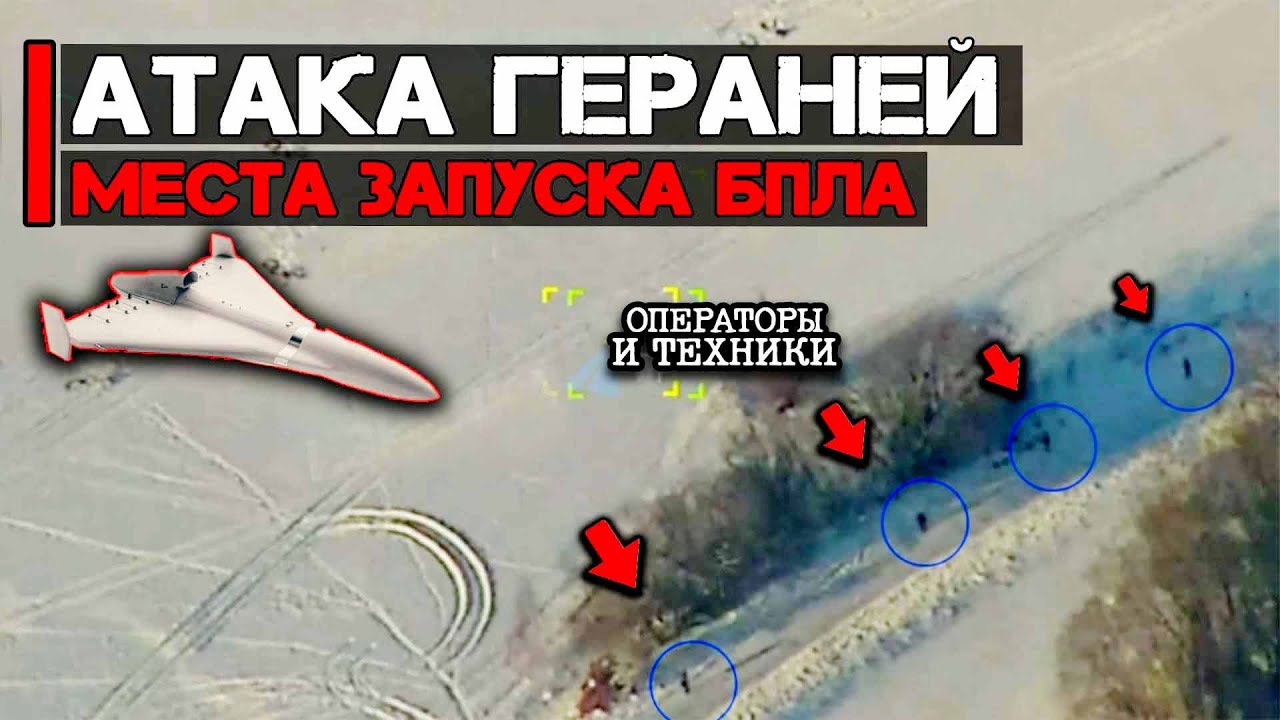 Атака Гераней места запуска БПЛА | Реактивная Герань-3 в действии