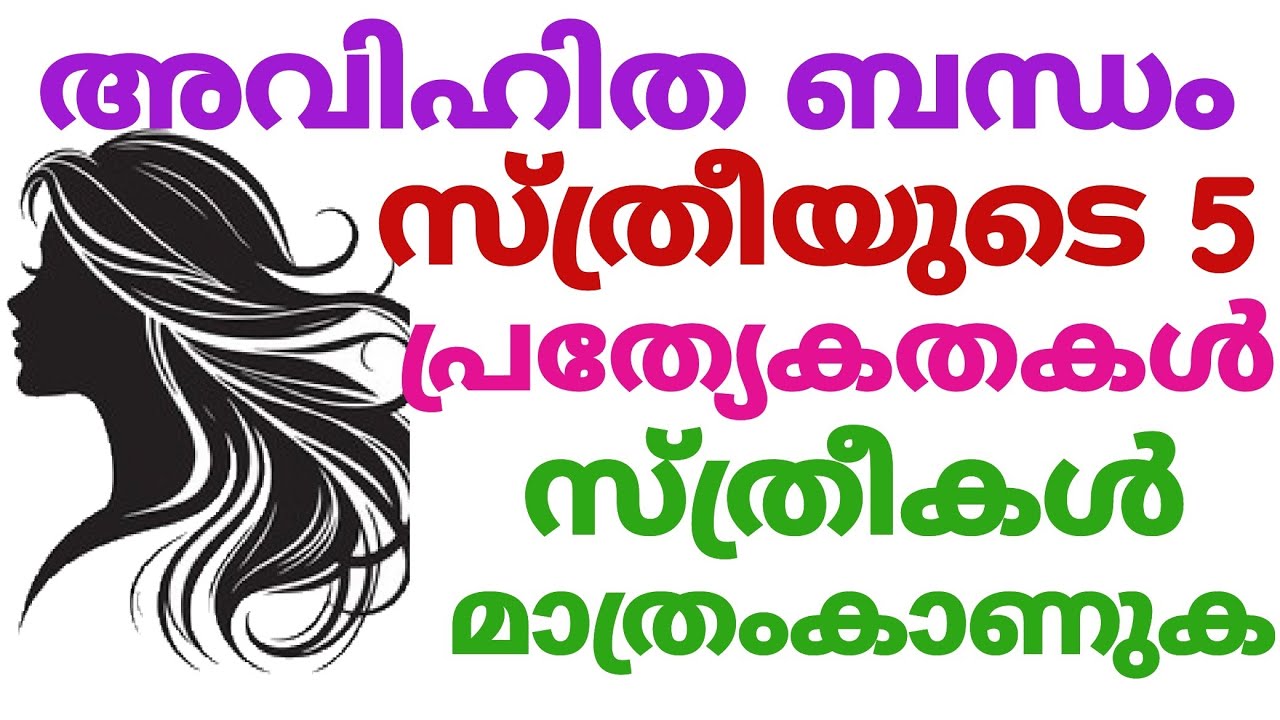 5 Traits of A "CHEATING WIFE"