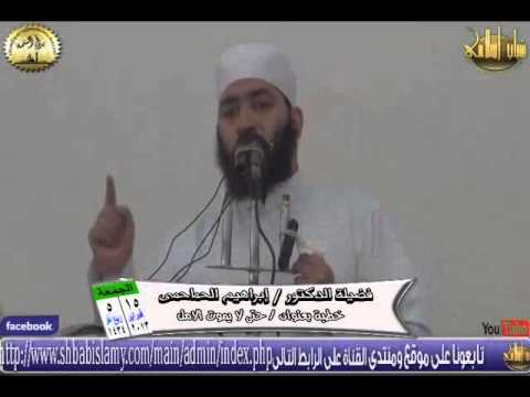 حتى لا يموت الامل لفضيلة الدكتور ابراهيم الحماحمى