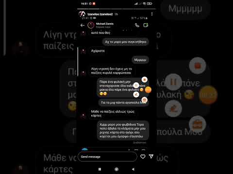 ΣΥΝΟΜΙΛΙΑ ΤΖΑΝΕΤΟΥ ΜΕ