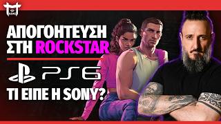 GTA 6: Αναστάτωση στη Rockstar + Τι Είπε η Sony για το PS6 | Gaming News με Mysta | 22.08.26 @MystaGreekGaming