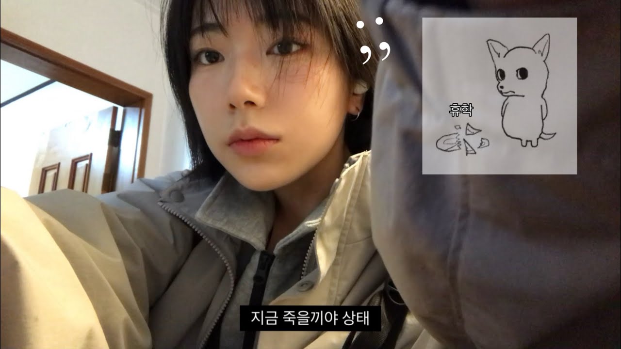 휴학 마지막 일주일 * 습관 지키기 *