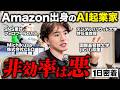 【完全密着】大企業を辞め起業した27歳の超リアルな1日に密着。