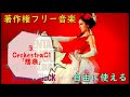 3 著作権フリー音楽 オーケストラ 1 自由に使えます