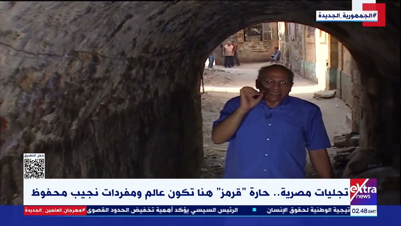 تجليات مصرية.. رحلة نجيب محفوظ من أروقة منطقة الحسين لشوارع الجمالية