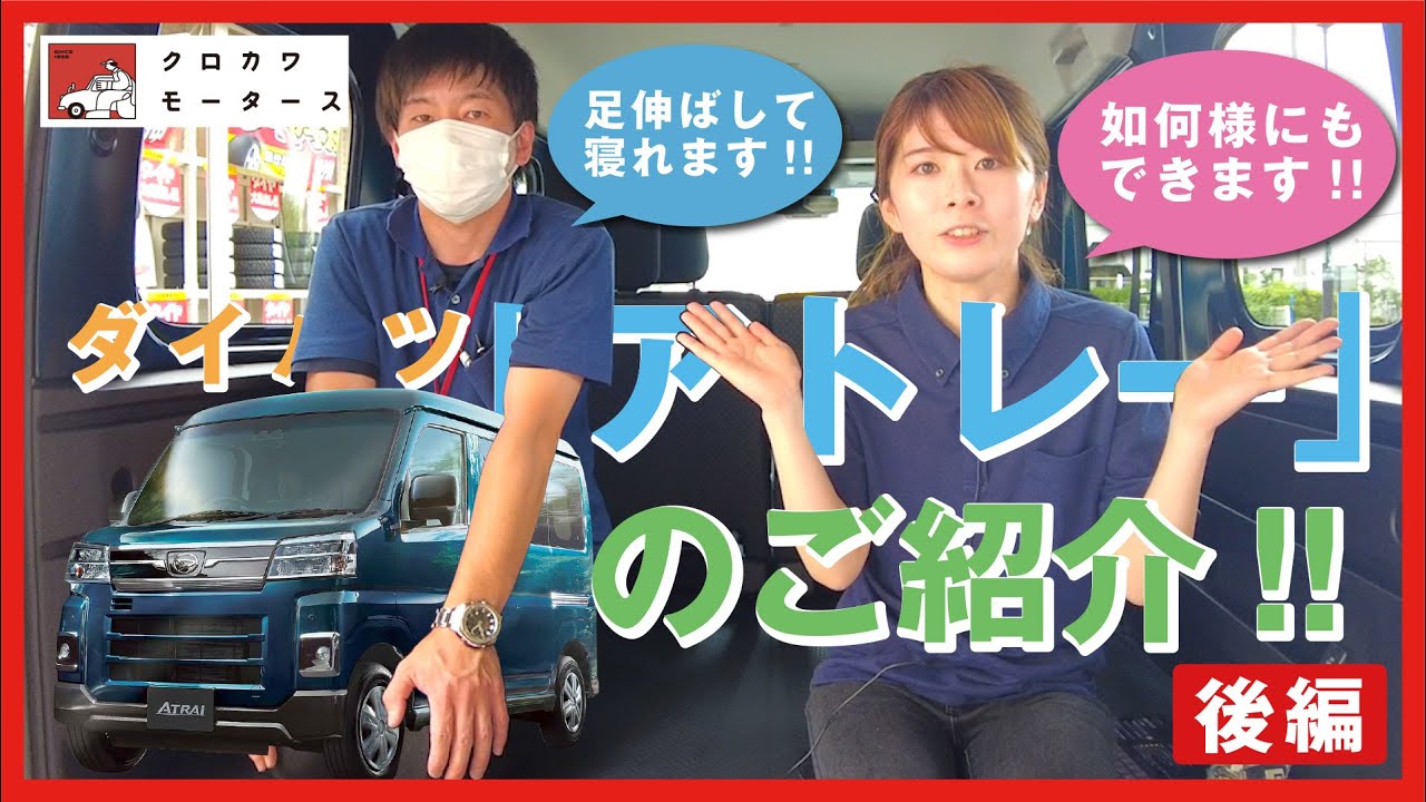 新型アトレー（ハイゼットカーゴ改）　レーザーブルー、RS風８本仕様、鏡面仕上げ 新型アトレー（ハイゼットカーゴ改） レーザーブルー、RS風8本