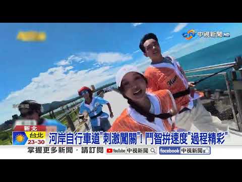Reality Show "Racing Along the Riverbank for Challenges"! Supporting Eco-friendliness and "Feasti...