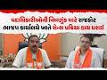 રાજકોટ ભાજપ કાર્યાલયે સેન્સ પ્રક્રિયા શરૂ | Kamalam Rajkot News | Our Rajkot