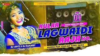 KULAR LAGWADI || MANSHA PUJA DANCE SPL MIX || KHORTHA BAWAL DANCE 2021