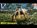 ЖЕСТЯНЩИК ➤ BIOMUTANT 2K | 1440p ➤ Прохождение #23