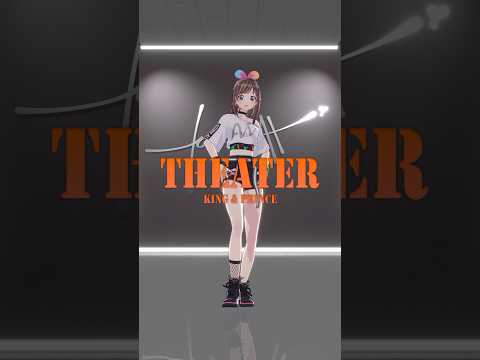 月火水木にお疲れさま♡ Theater / King & Prince 踊ってみた！#theater  #dance #キズナアイ キズナ