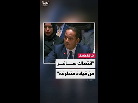رئيس وزراء قطر محمد بن عبد الرحمن بن جاسم آل ثاني الهجوم الإسرائيلي انتهاك سافر من قيادة متطرفة