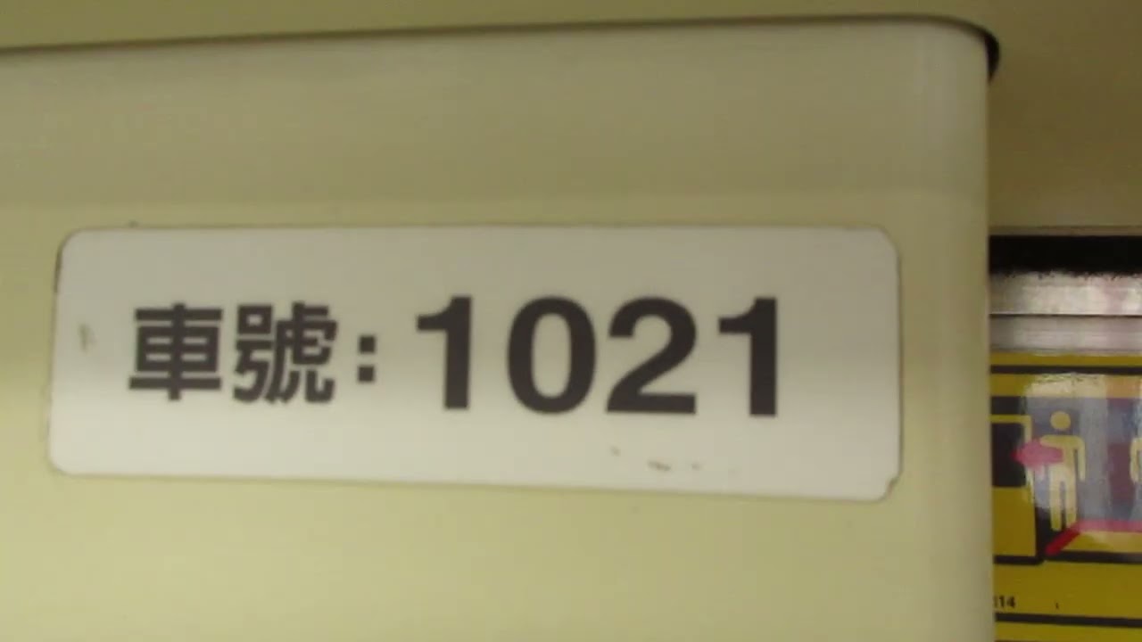 台ˊ北捷運301型推進器改裝車ˇ往大安行駛北投到明德