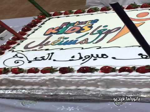 الف مبروك لنا كلنا