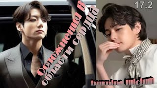 видео: Любимые Вигуки!!! Озвучиваем фф картинка: Любимые Вигуки!!! Озвучиваем фф