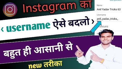 Instagram username kaise change kare | how to fix username not available on instagram 2023