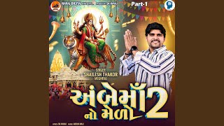 Ambe Maa No Melo 2 Part-1
