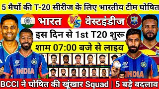 India vs West Indies T20 Series 2026 Squad | India’s Squad Announced for 5-Match T20 Series | Surya