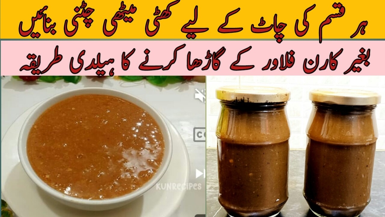 khatti meethi chatni recipe |imli ki chutney recipe | ramazan special preparation @Perveen k pakwan