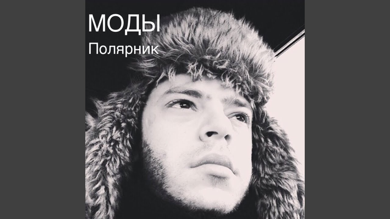 Полярный разбор. Полярный разбор