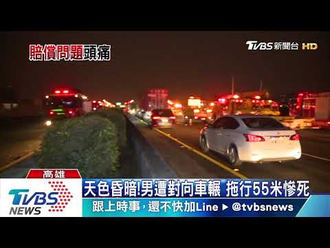 大貨車翻覆8車追撞　男噴飛對向車道輾斃