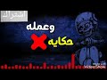 حالات واتس حمو بيكا جامده اووي مهرجان شغلتي مش خالصه 2 
