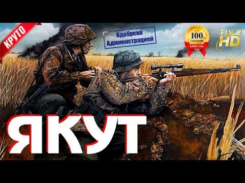 НАСТОЯЩИЙ ВОЕННЫЙ ФИЛЬМ ПРО СНАЙПЕРОВ НА РЕАЛЬНЫХ СОБЫТИЯХ! Рядовой \