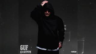 картинка: GUF - До встречи