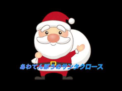 「あわてんぼうのサンタクロース」Alto Saxで吹いてみました。(2019/12/21)