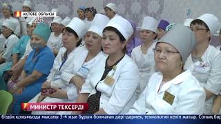 Елжан Біртанов Ақтөбенің дәрігерлерін сынақтан өткізді