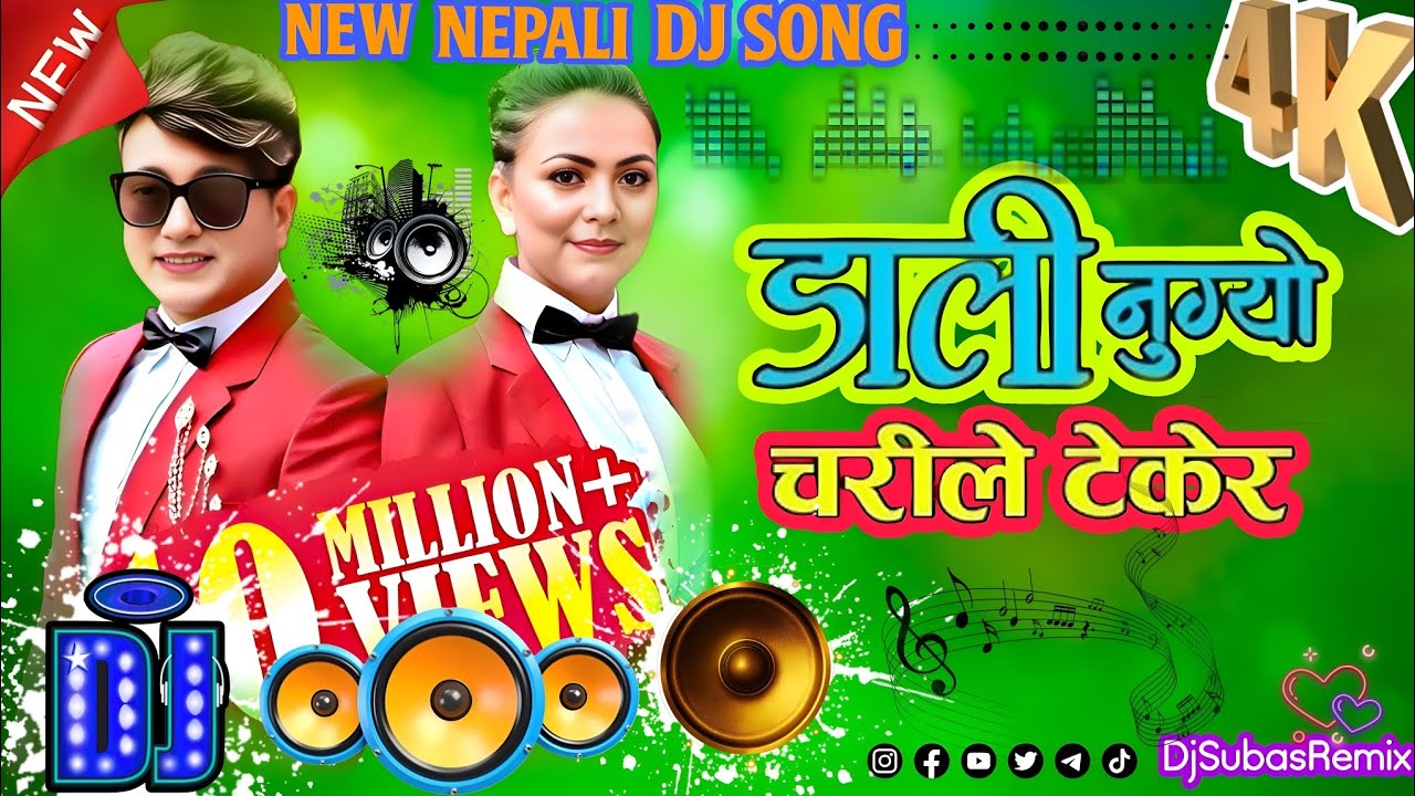डाली नुग्यो चरीले टेकेर || Dali Nugyo Charile Tekera || Lok Dohori DJ  SONG || BY DJSUBASREMIX 2025