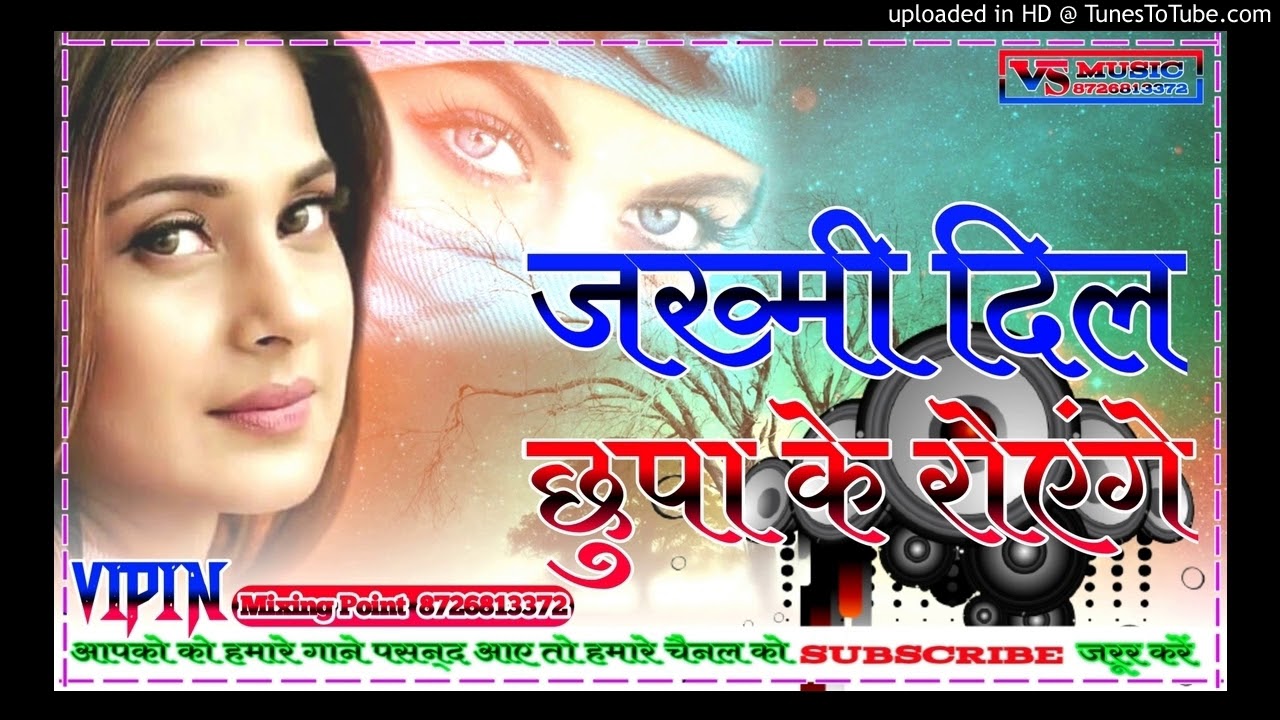 Jakhmi Dil chupake royenge Khud Ko aazma ke royenge new DJ remix song DJ Vipin mixing point mawai