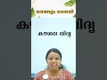Malayalam Shailikal 29 #shorts #shaili #keralapsc
