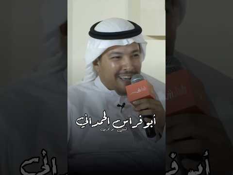 أبو فراس الحمداني أبنيتي لا تحزني كل الأنام إلى ذهاب 