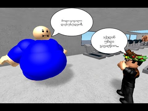 ROBLOX Escape Gym Obby ქართულად