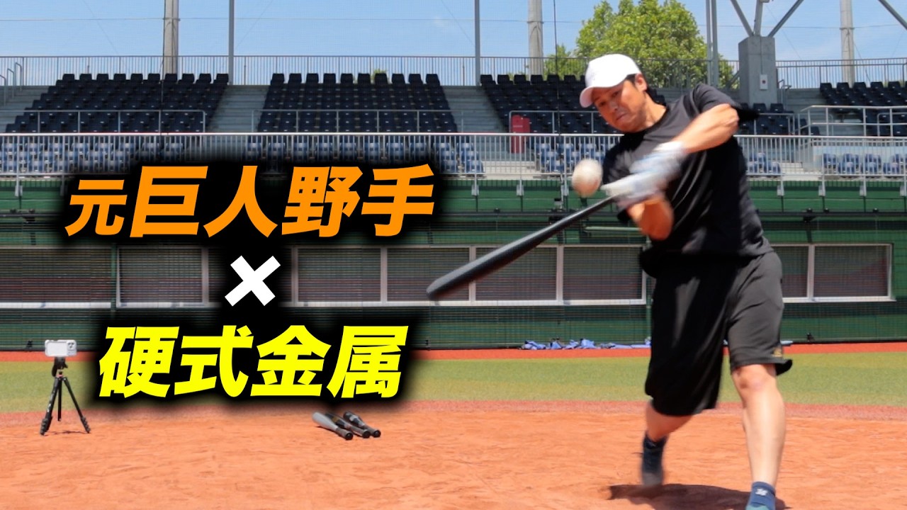 元讀賣巨人軍脇谷選手実施用野球バット正真正銘の本物です割れひび割れ