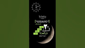 #السبت#اليوم#القران_الكريم#تلاوة_خاشعة#الشريم#الحرم #أمطار#حالة_واتس#واتساب #غزة#فلسطين#الأشهر_الحرم