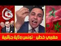 مغربي أبكى تونسي بكلمة واحدة على المباشر تونس ولاية جزائرية عيب يا المغربي تقولها تقهرني الحقيقة 