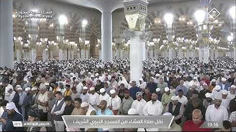 صلاة العشاء لفضيلة الشيخ أ.د. #محمد_برهجي يوم الخميس 6 جمادى الآخرة 1447هـ من سورة الأحزاب.