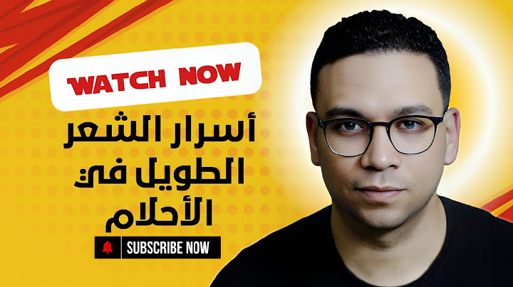 أسرار الشعر الطويل في الأحلام | ماذا تخبرك خصلاتك المتدفقة