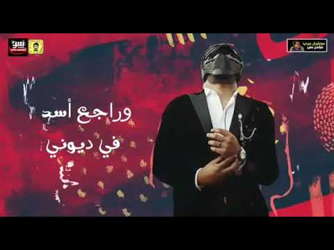 حلات واتس هتسونى و راجع اسد في ديونى مسلم