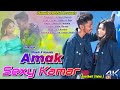 Amak sexy kamar  new santhali 2023  annu  raghu   cs brother