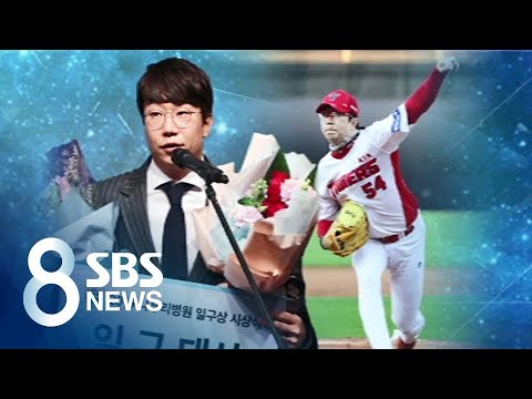 &amp;quot;내년 시즌 끝나고 도전&amp;quot; <strong>MLB</strong> 포부 밝힌 양현종 / <strong>SBS</strong>