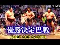 会場大興奮の優勝決定巴戦❗熱海富士 安青錦 霧島【大相撲 名古屋場所2026】 Three-Way Championship Playoff /SUMO Nagoya