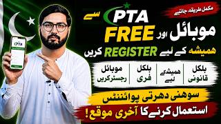 Register Your Mobile with PTA FREE & Permanently | 100% Legal Method with sohni dharti points