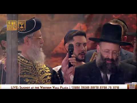 אצילות הראשון לציון הרב דוד יוסף הזמין את אחיו הגדול הרב יצחק יוסף לומר קבלת עול מלכות שמים בכותל 