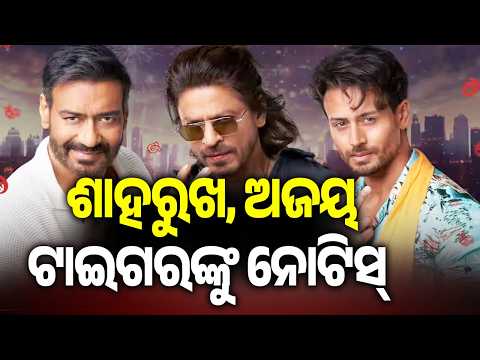 Delhi HC Dismisses Vimal Elaichi Maker’s Plea Over FDA Notices | Kalinga TV