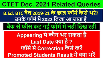 CTET Dec. 2021 Form UPI payment failed problem Issue edit sansodhan correction last date result