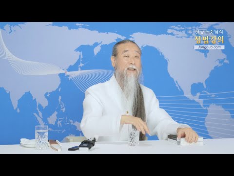 11165강 <strong>총수</strong> 없는 대기업 쿠팡-대기업의 문어발식 확장(2_2)[홍익인간 인성교육]